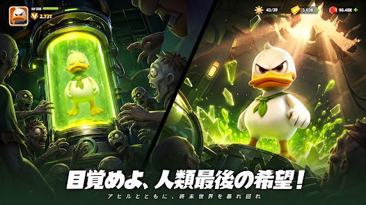 ダックサバイバーの公式ゲーム画面。アヒル兵士がゾンビの群れと戦う場面。